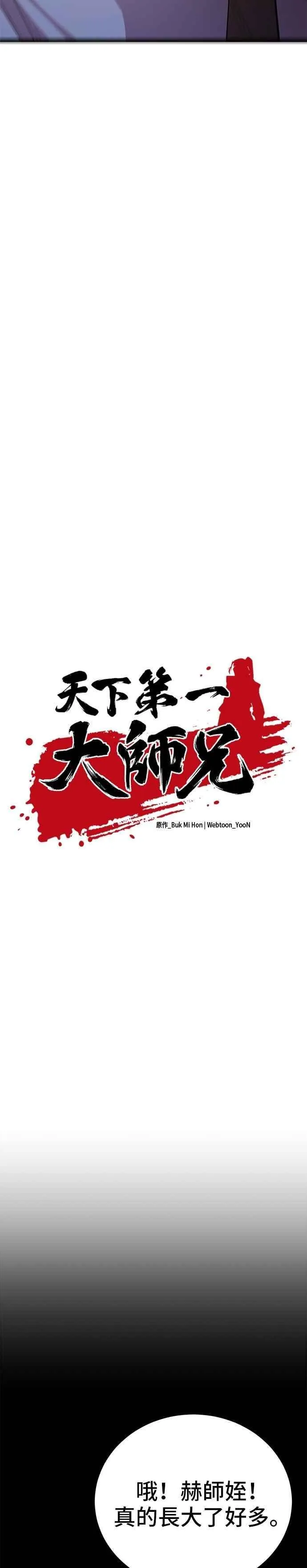 第130话 第11页