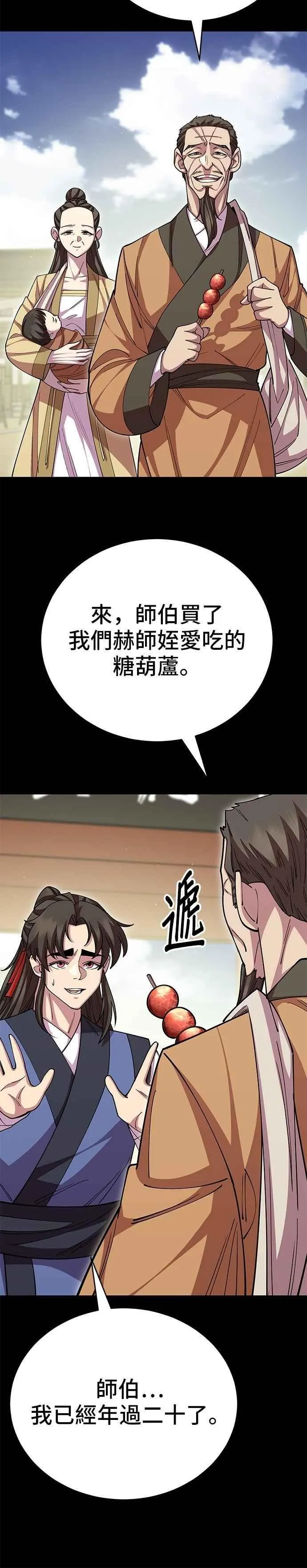 第130话 第12页