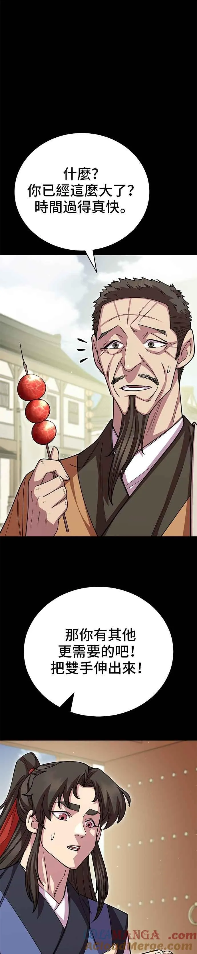 第130话 第13页