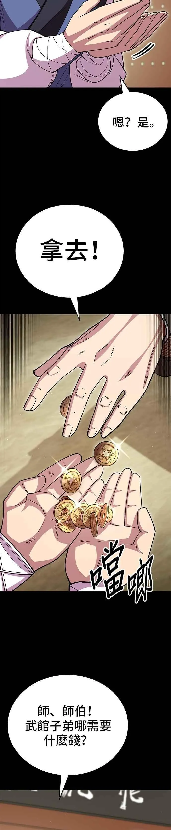 第130话 第14页