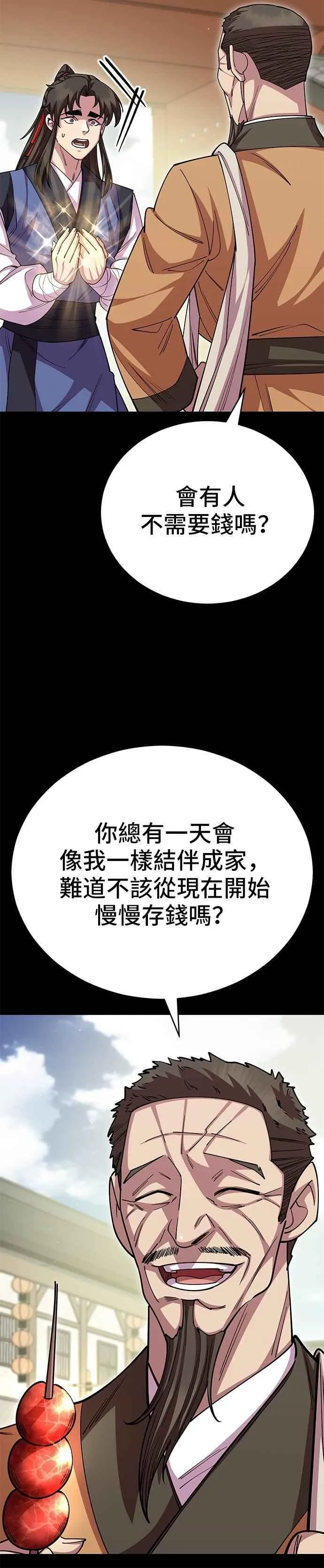 第130话 第15页