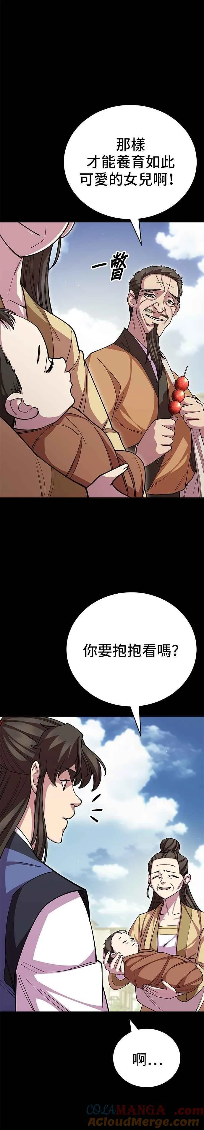 第130话 第16页