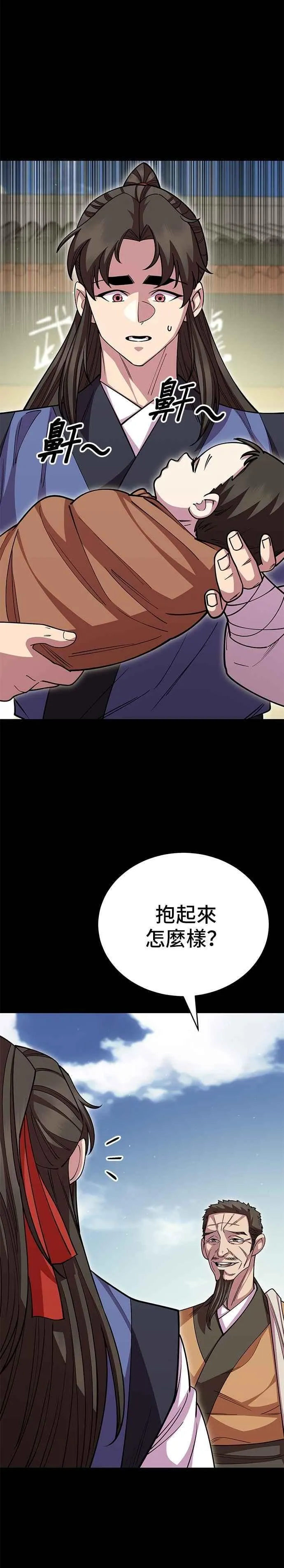 第130话 第17页