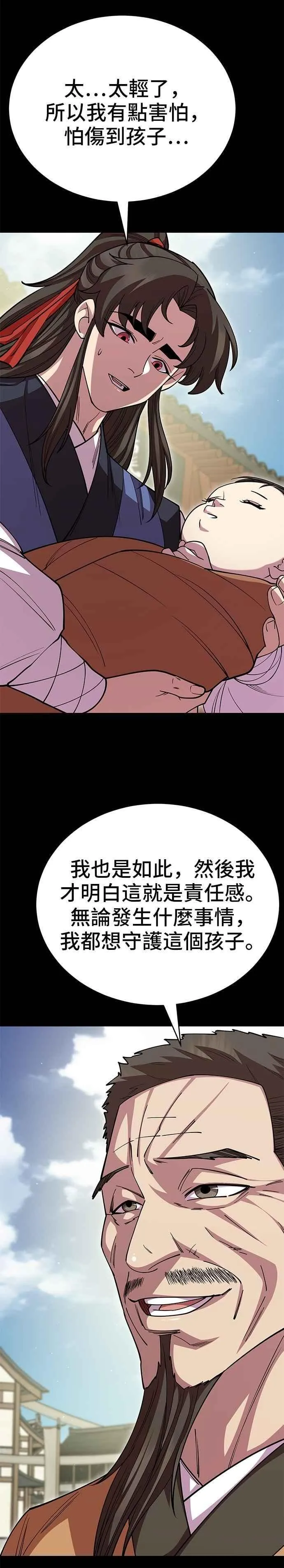 第130话 第18页