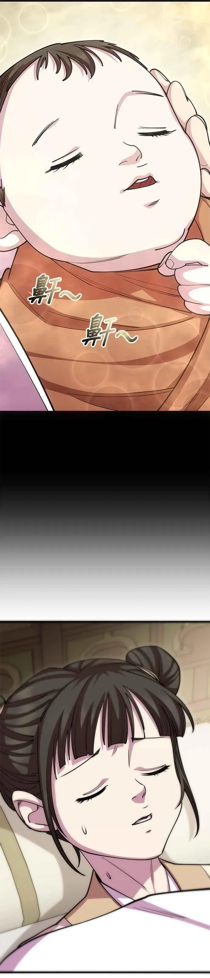 第130话 第21页