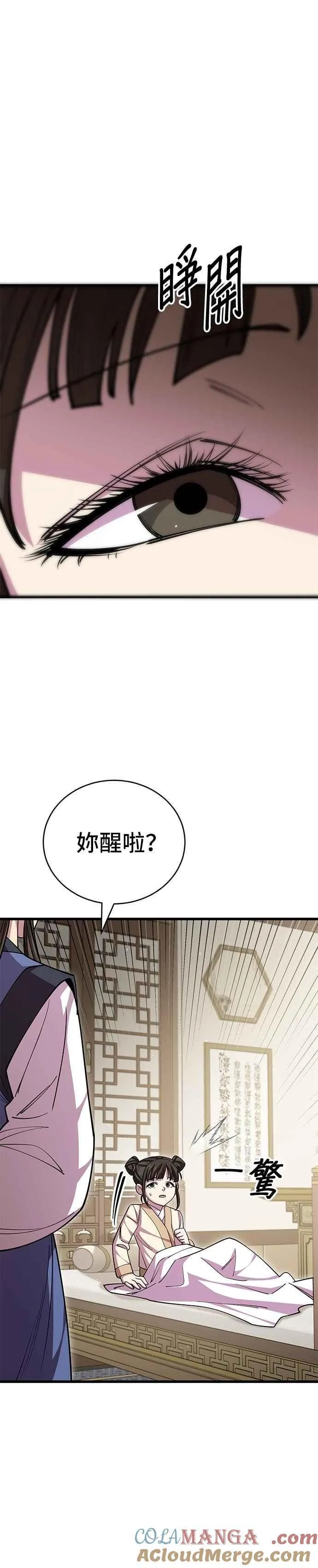 第130话 第22页