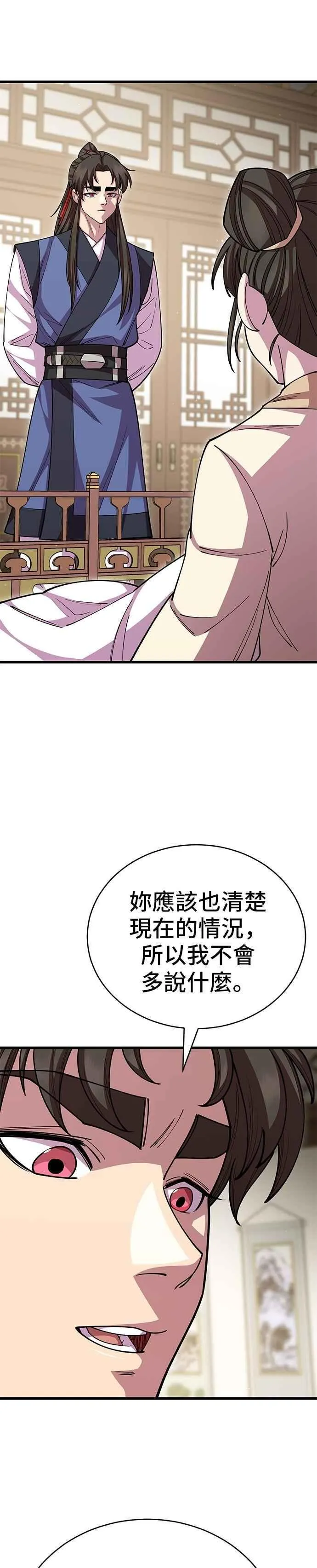 第130话 第23页