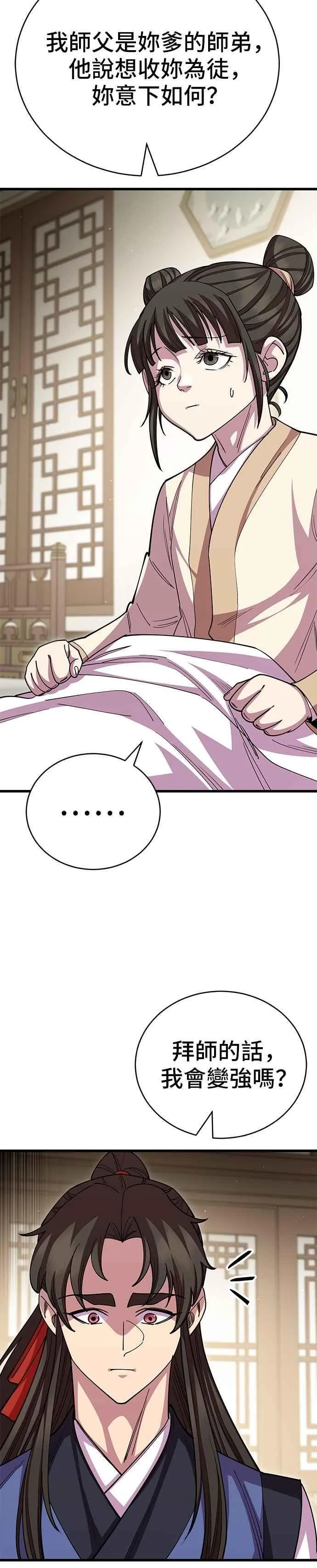 第130话 第24页