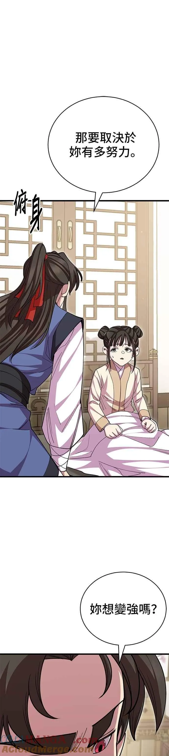 第130话 第25页