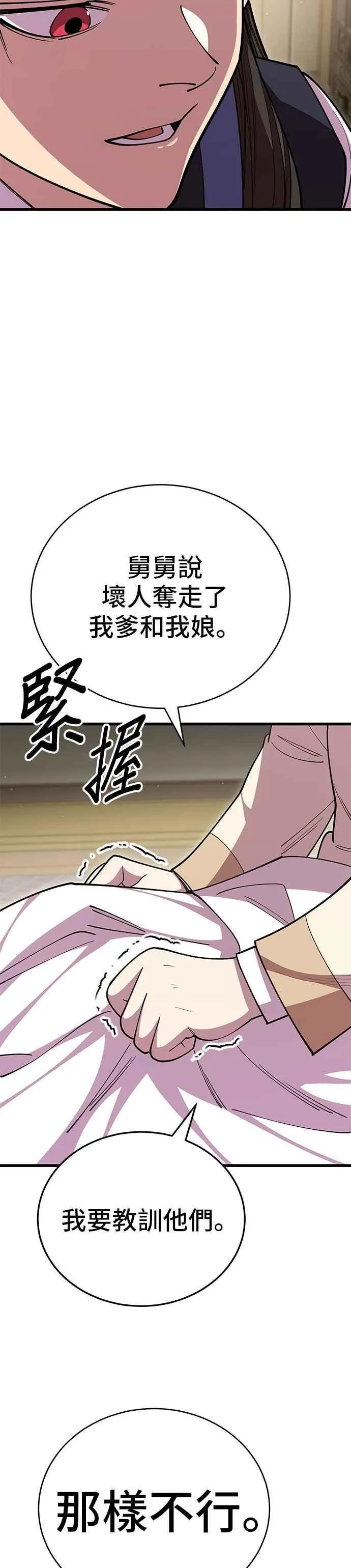 第130话 第26页