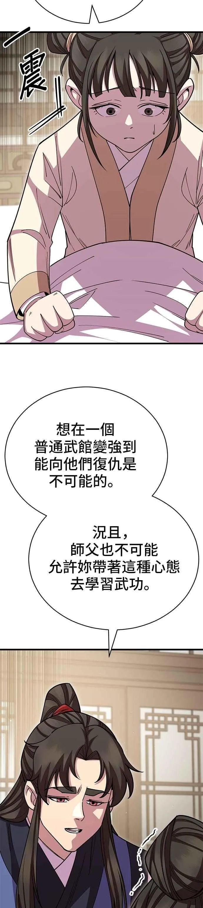 第130话 第27页