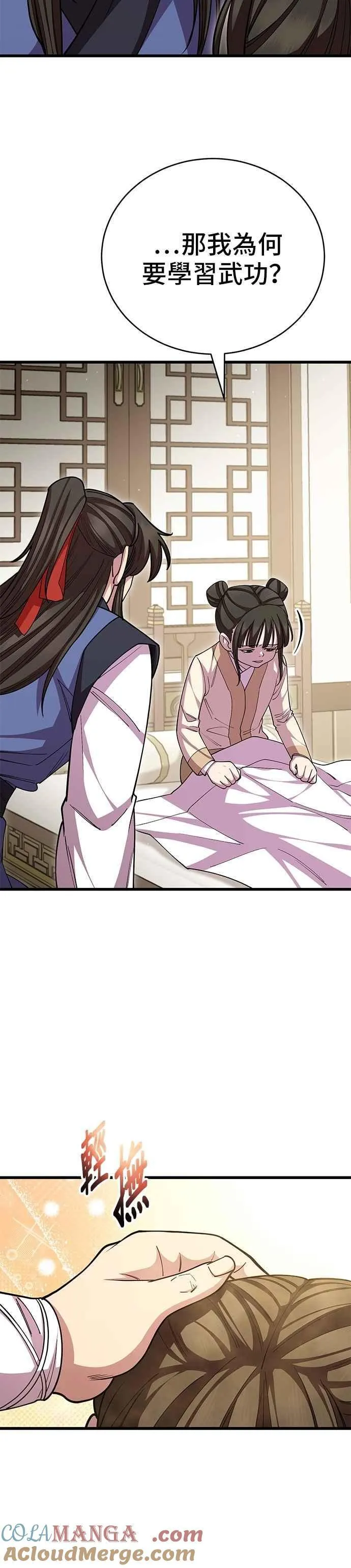第130话 第28页