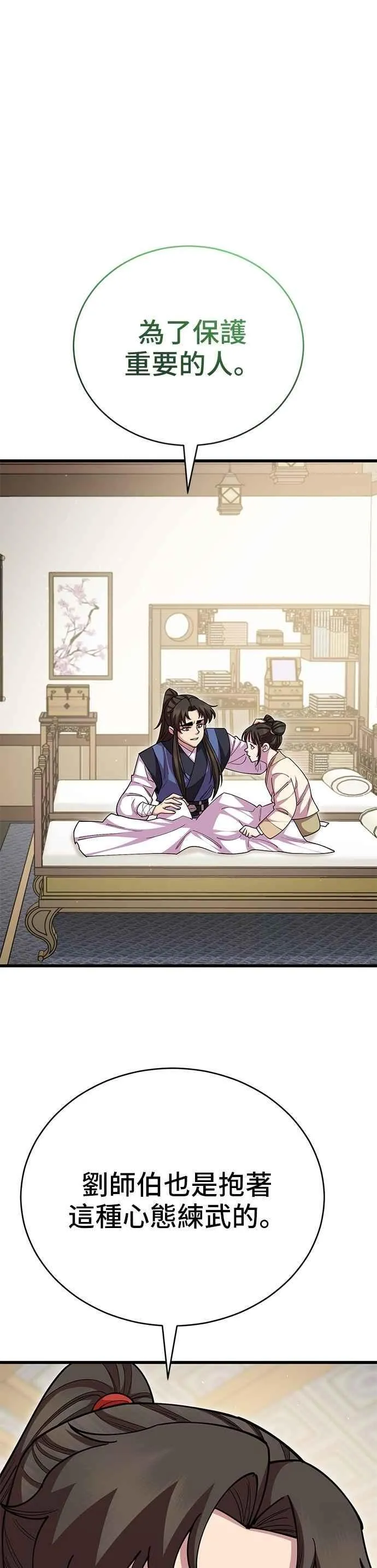 第130话 第29页