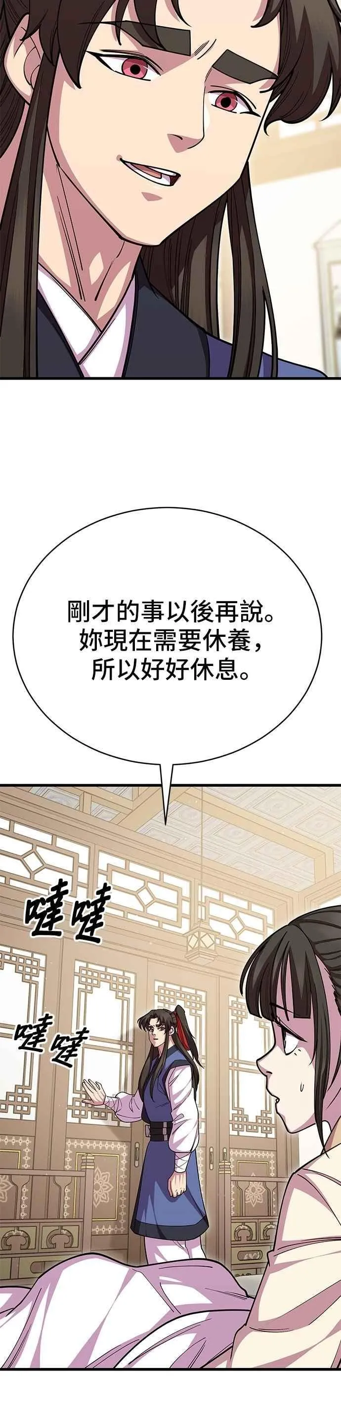 第130话 第30页