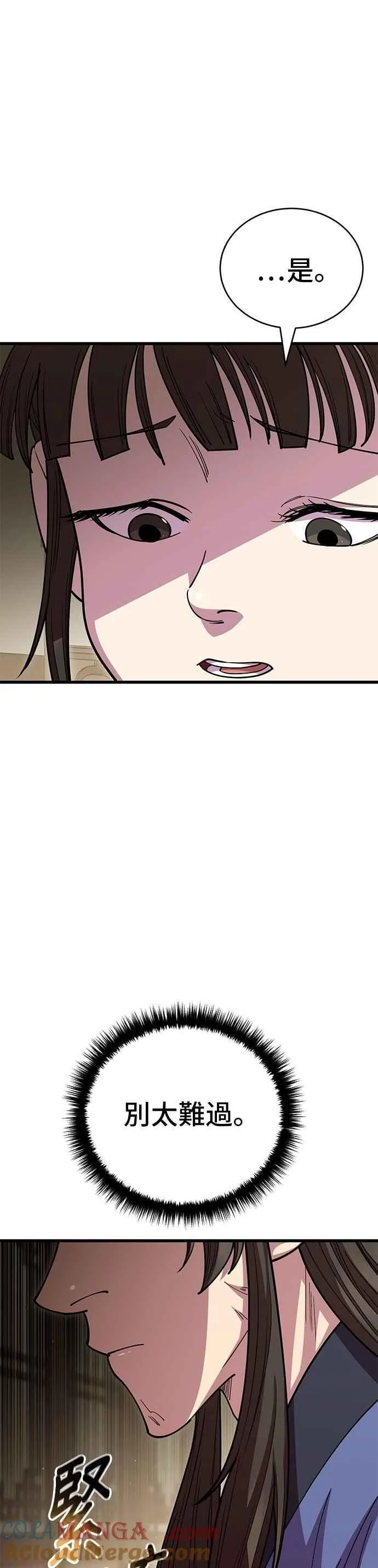 第130话 第31页