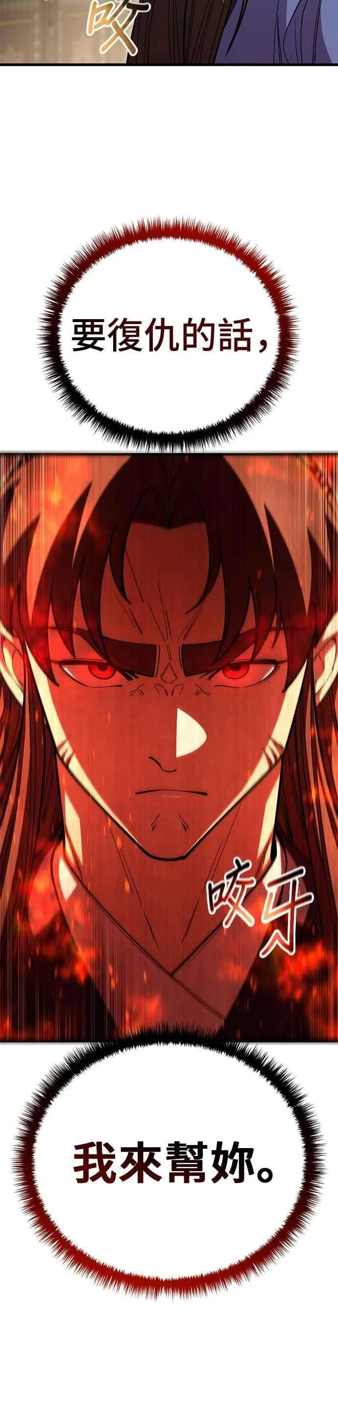 第130话 第32页