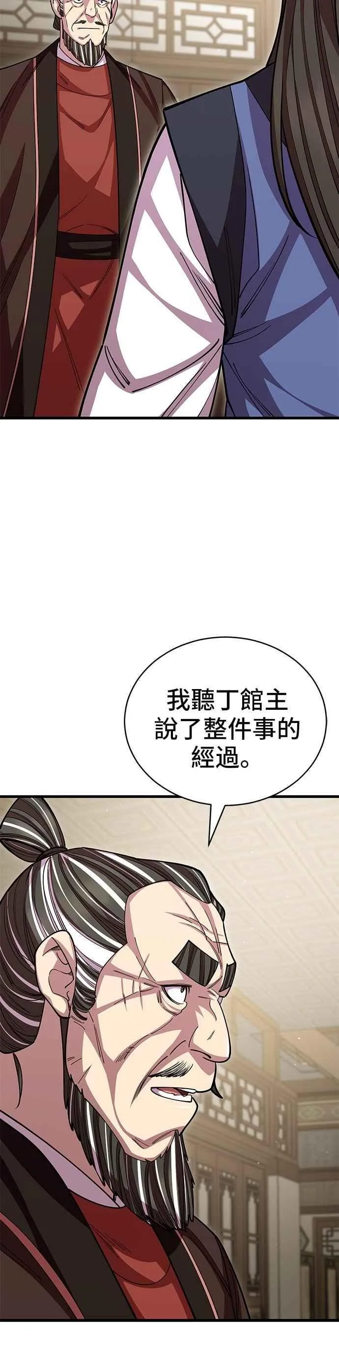 第130话 第35页