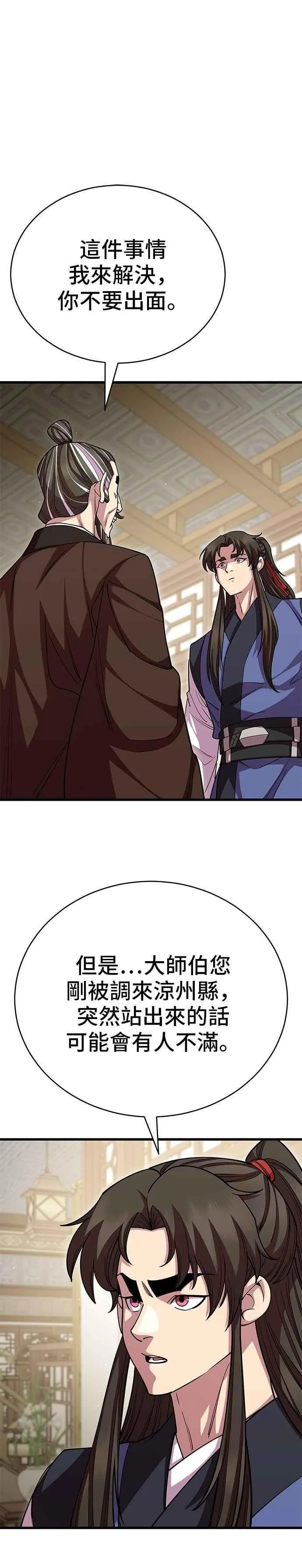 第130话 第36页