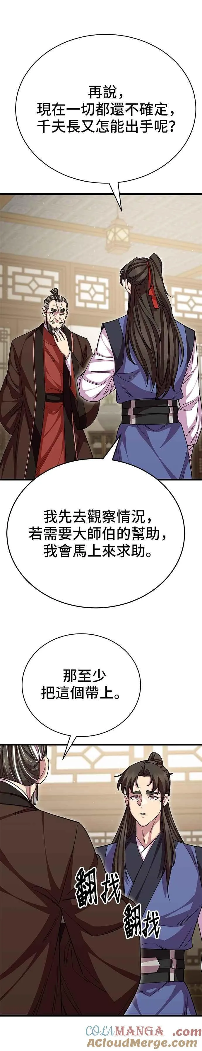 第130话 第37页