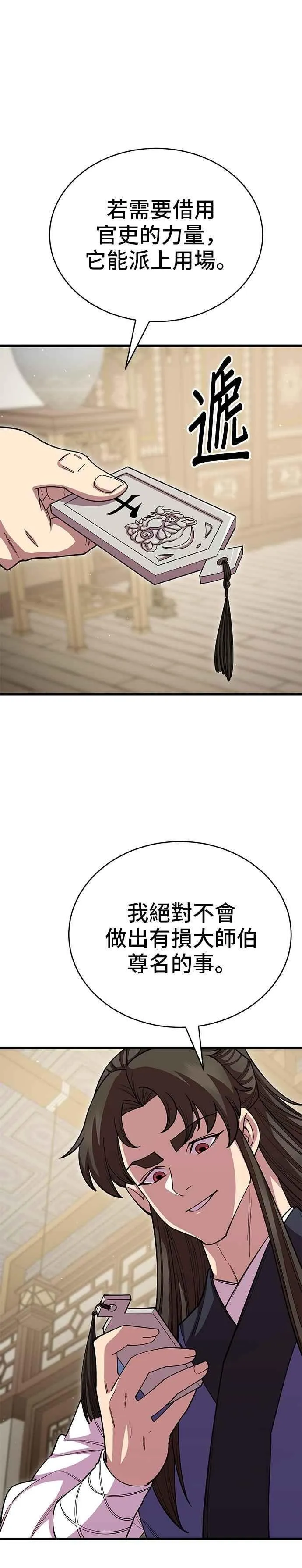 第130话 第38页