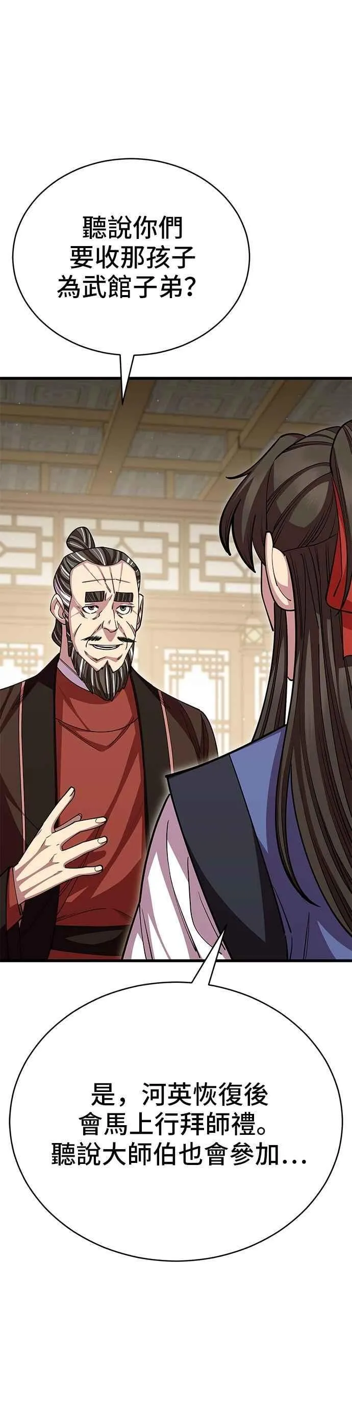 第130话 第39页