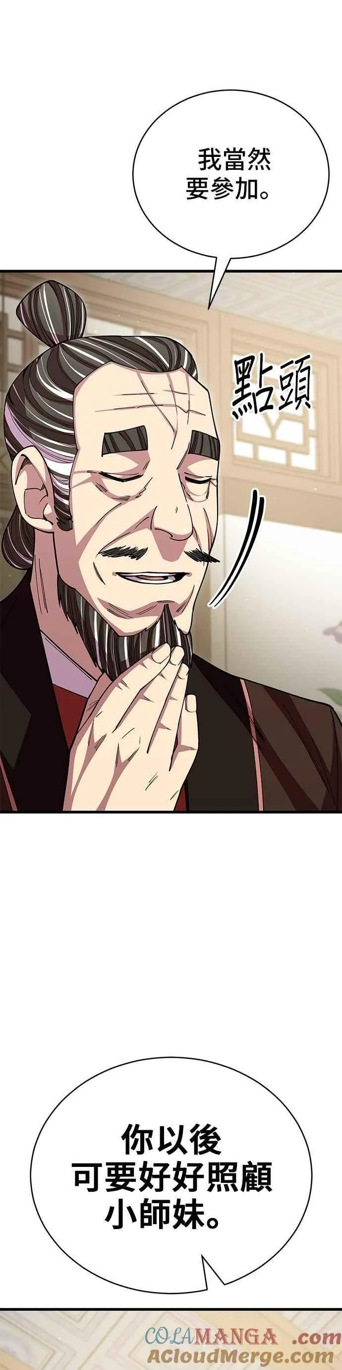 第130话 第40页