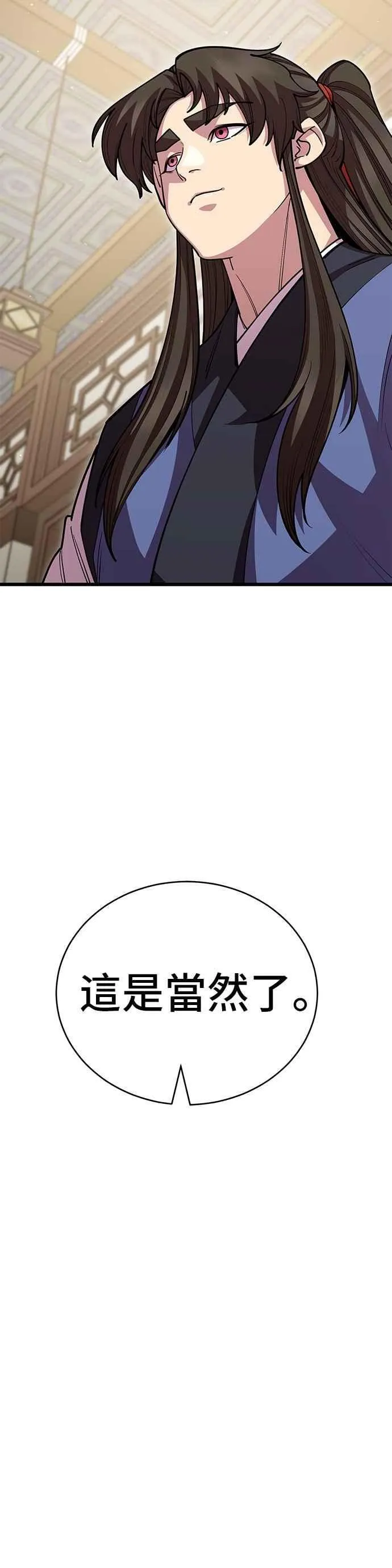 第130话 第41页