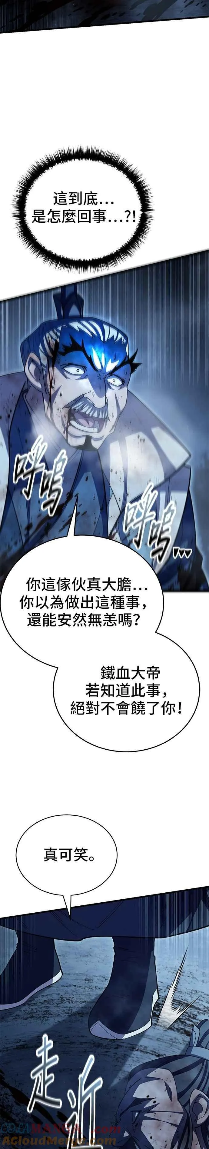 第130话 第43页