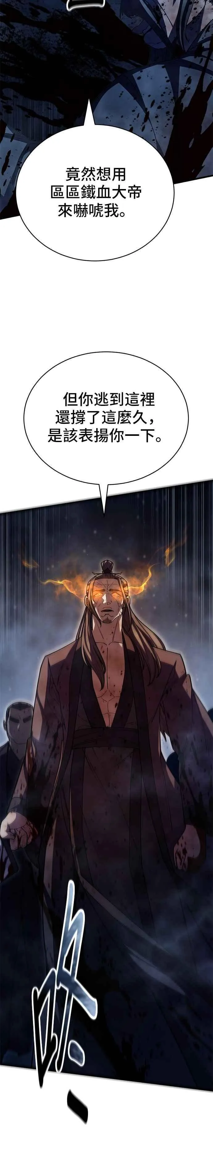 第130话 第44页