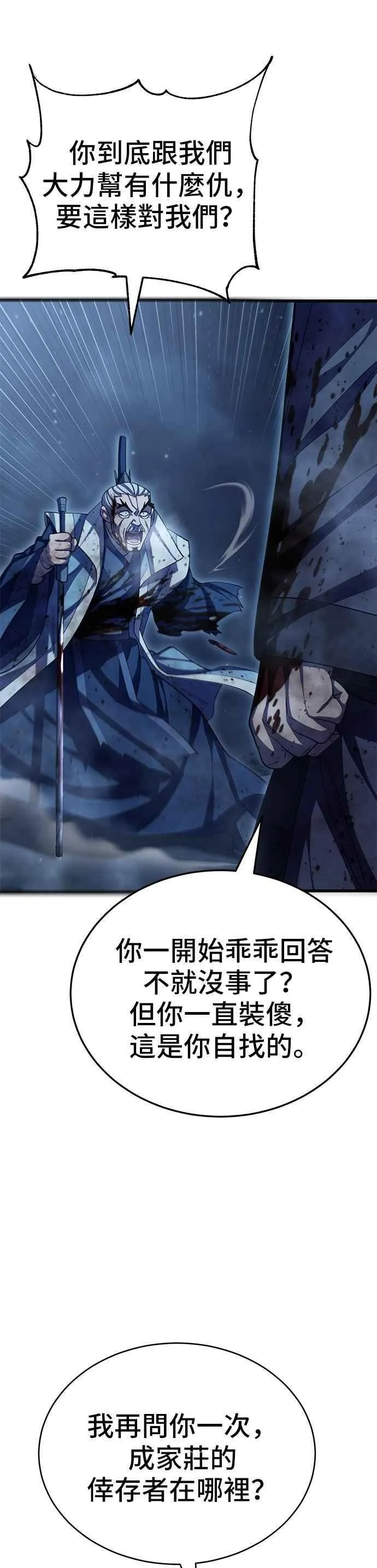 第130话 第45页