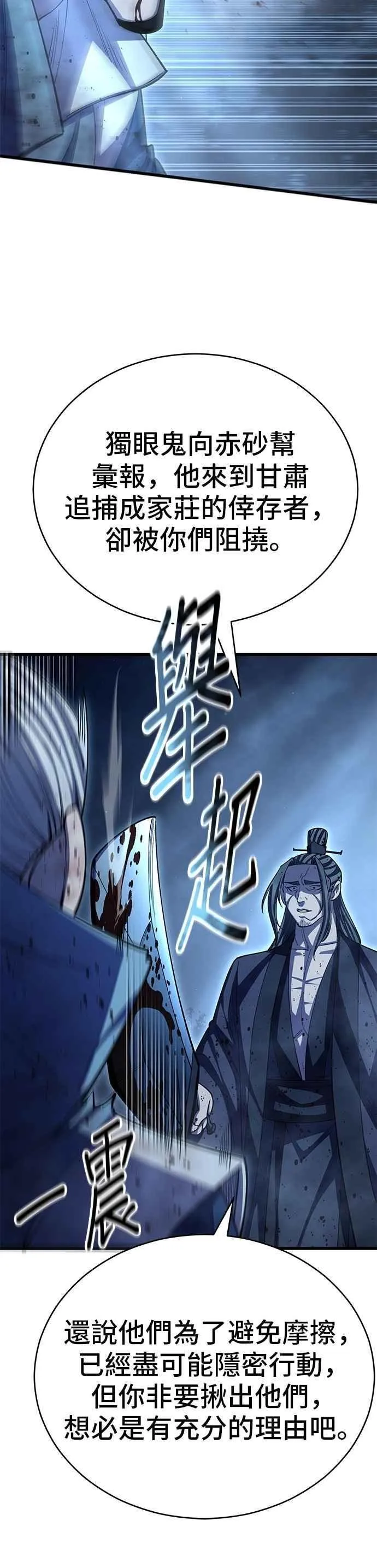 第130话 第47页