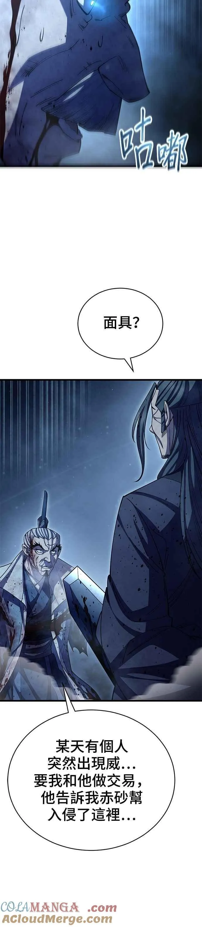 第130话 第49页