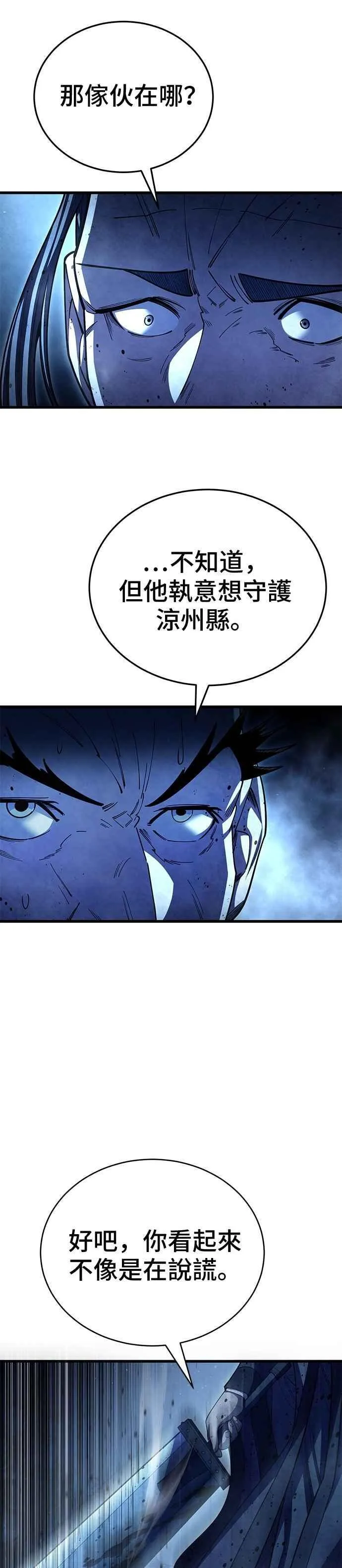 第130话 第50页