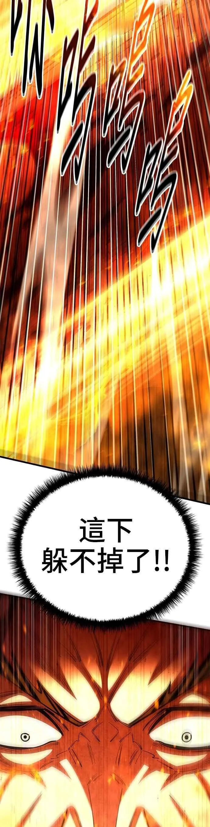 第130话 第53页