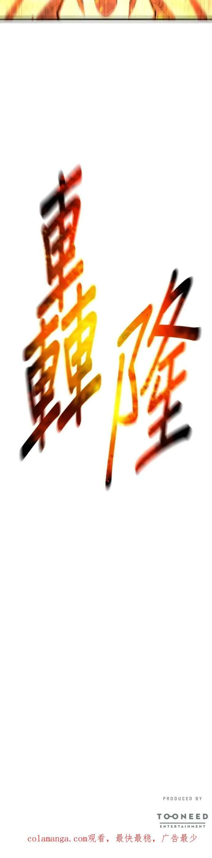 第130话 第54页
