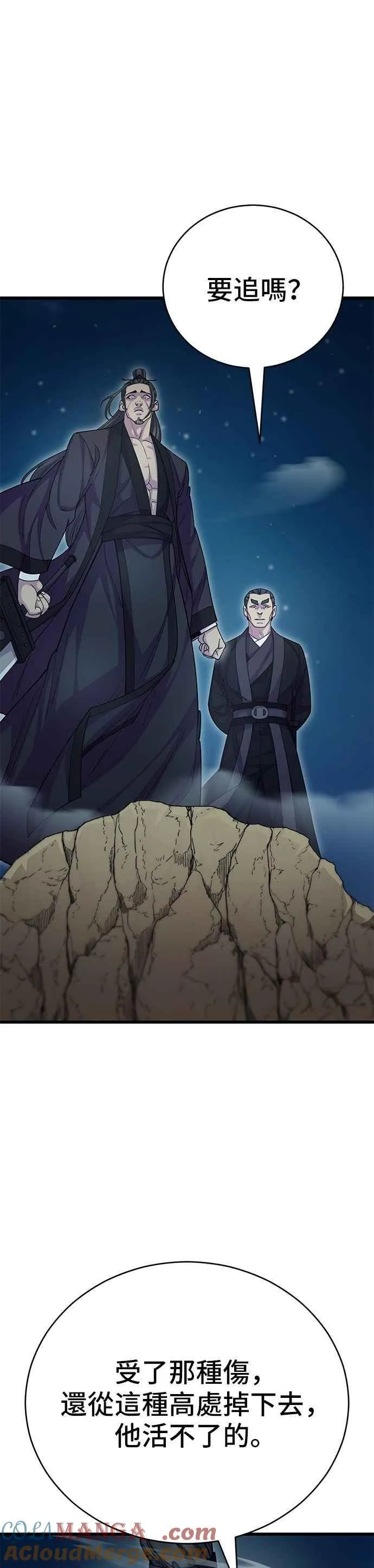 第131话 第4页