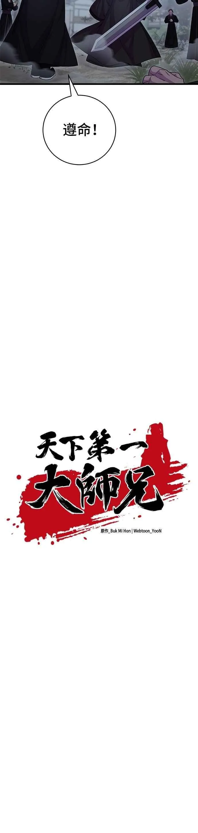 第131话 第6页