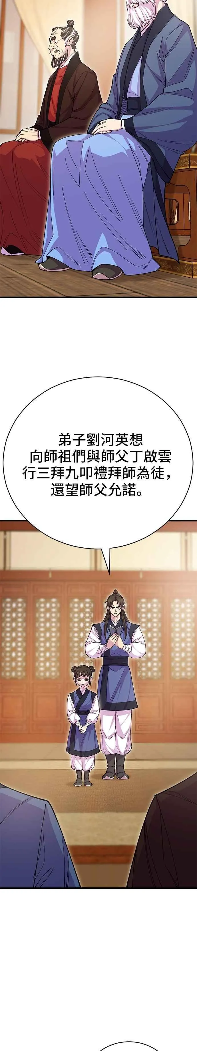 第131话 第8页