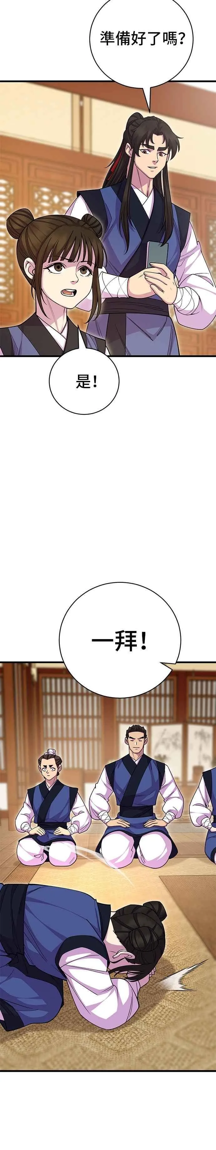 第131话 第9页