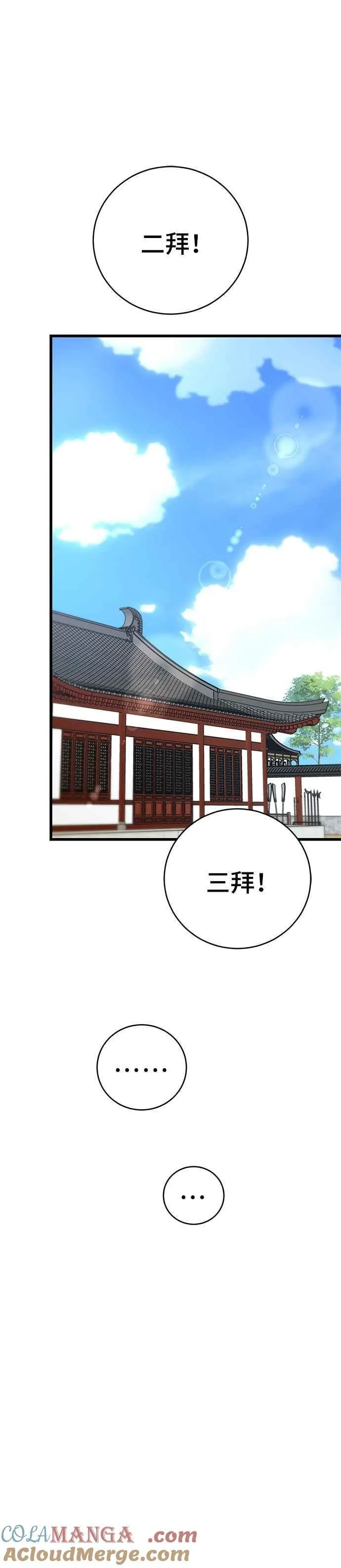 第131话 第10页