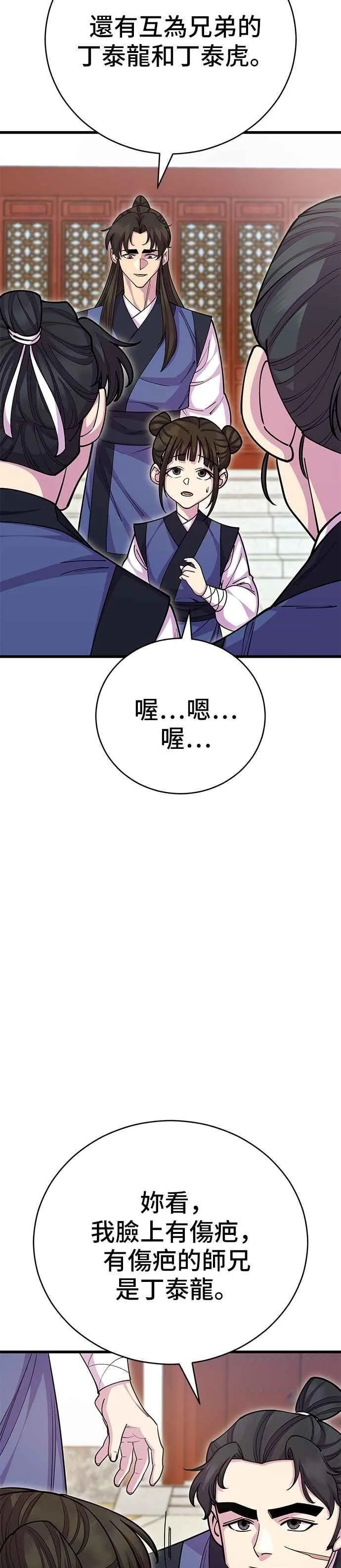 第131话 第12页