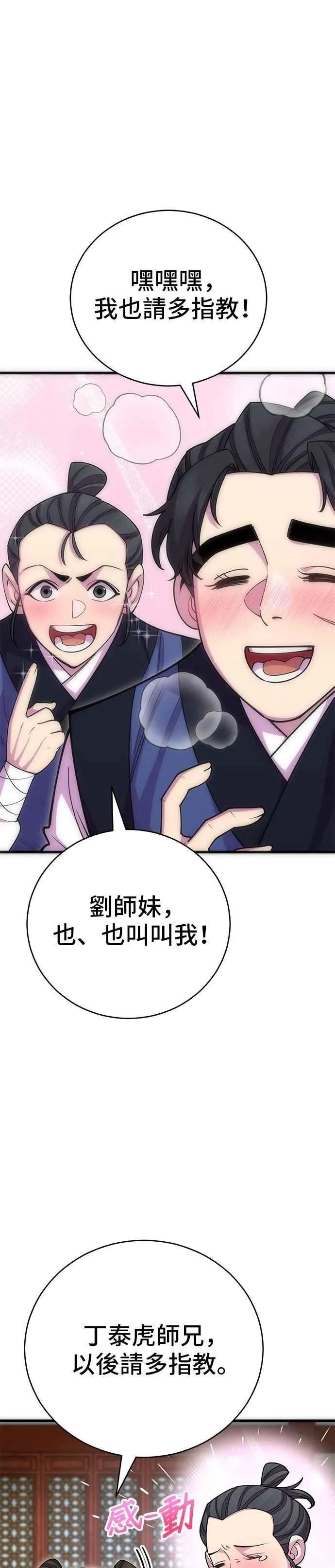 第131话 第14页