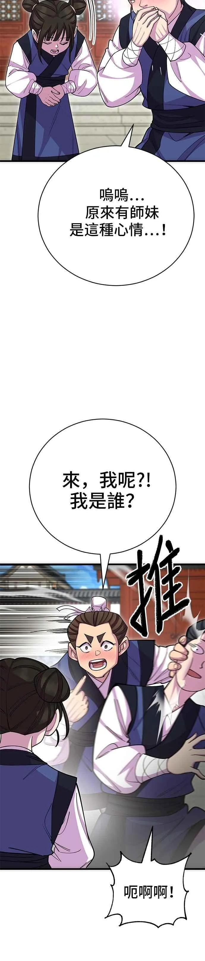 第131话 第15页
