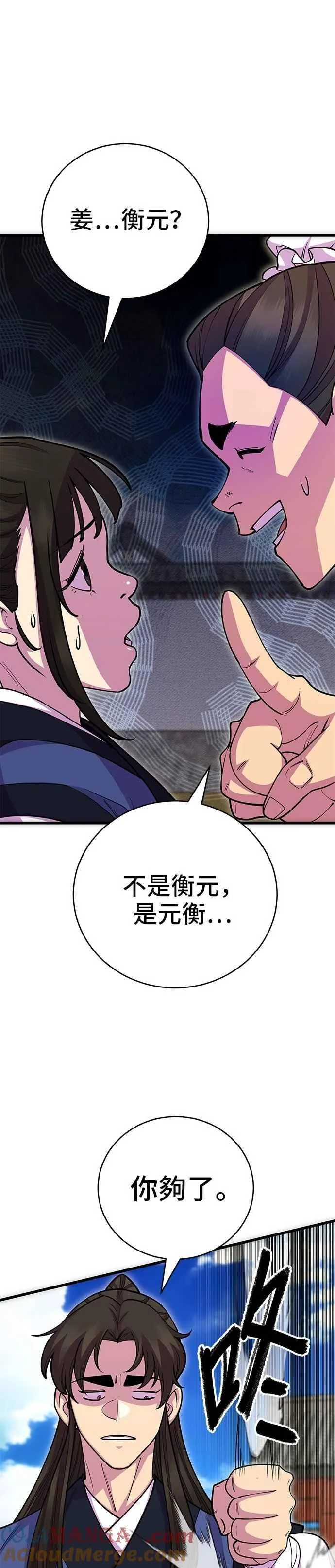 第131话 第16页