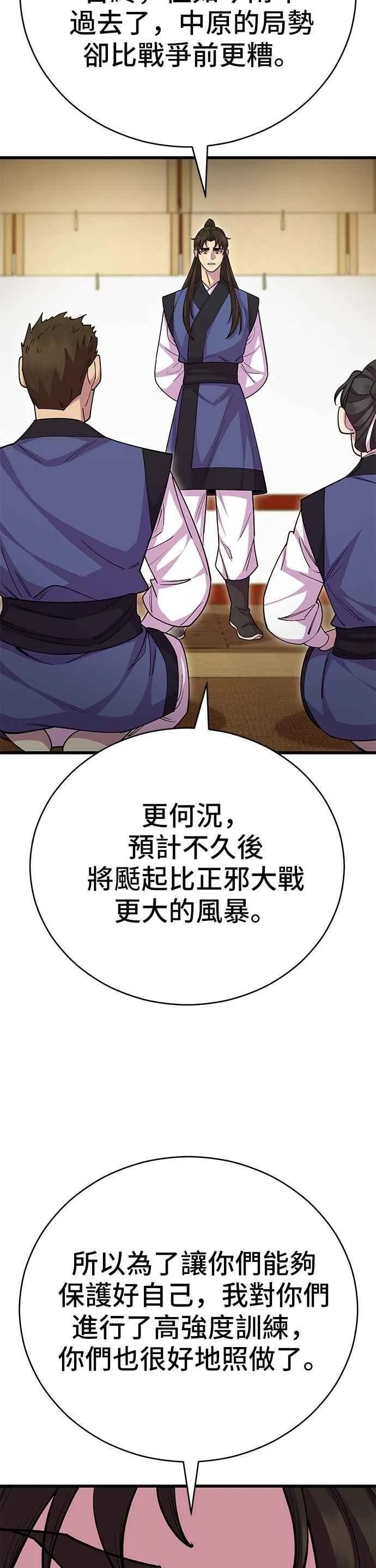 第131话 第20页