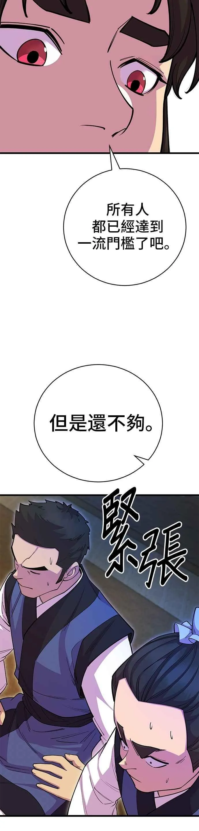 第131话 第21页