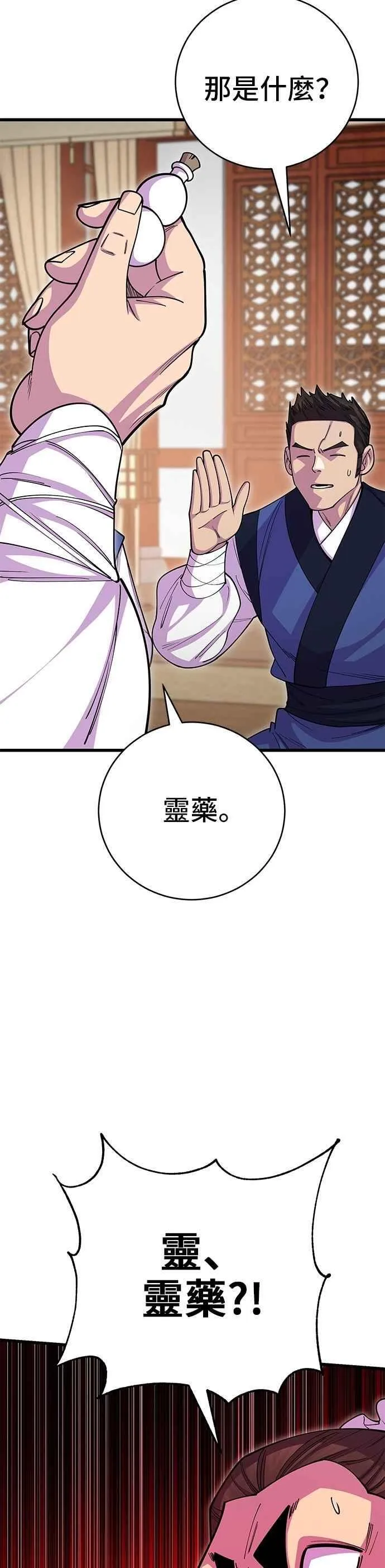 第131话 第23页