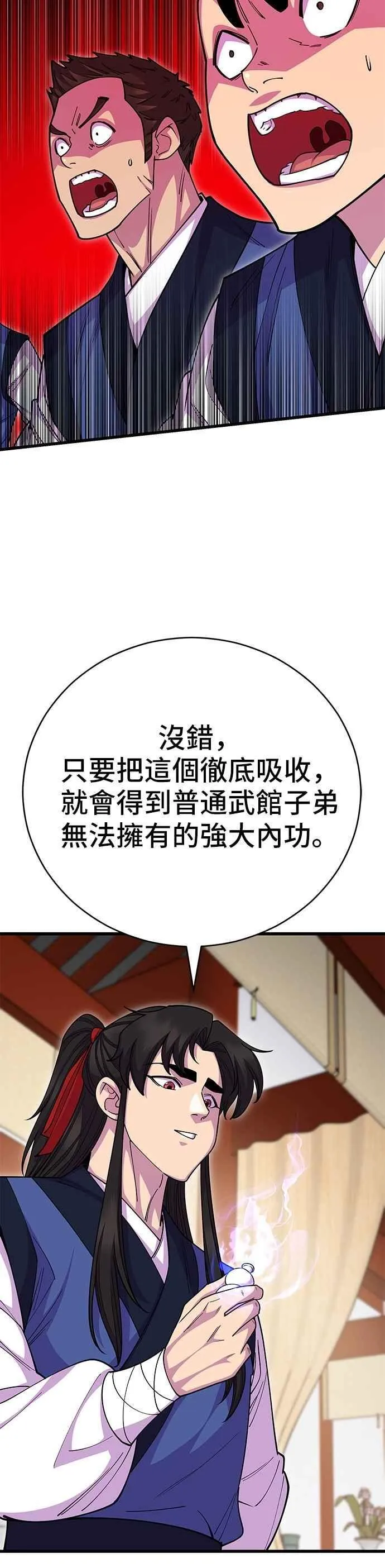 第131话 第24页