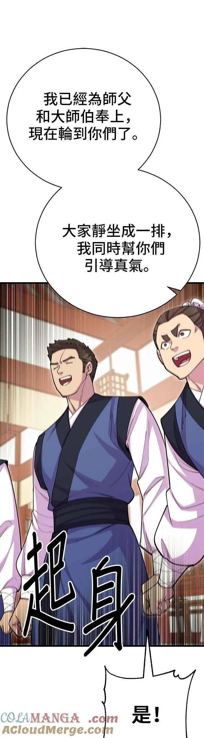 第131话 第25页