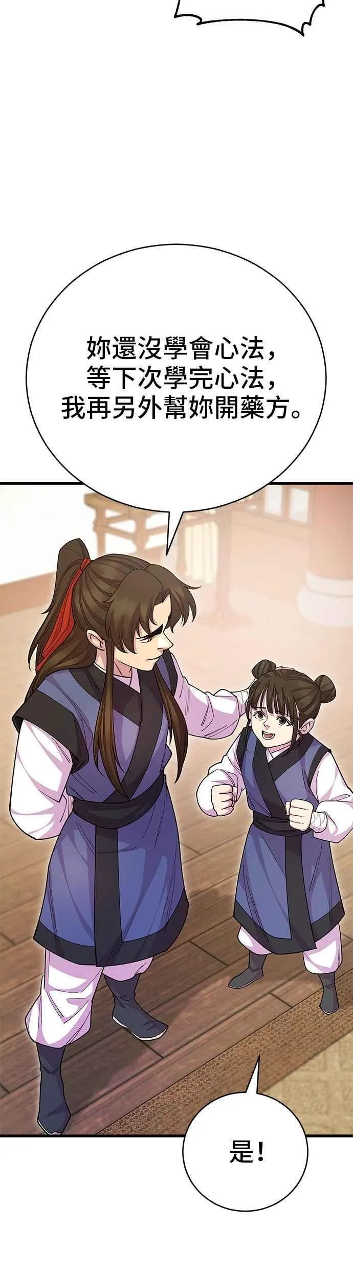 第131话 第26页